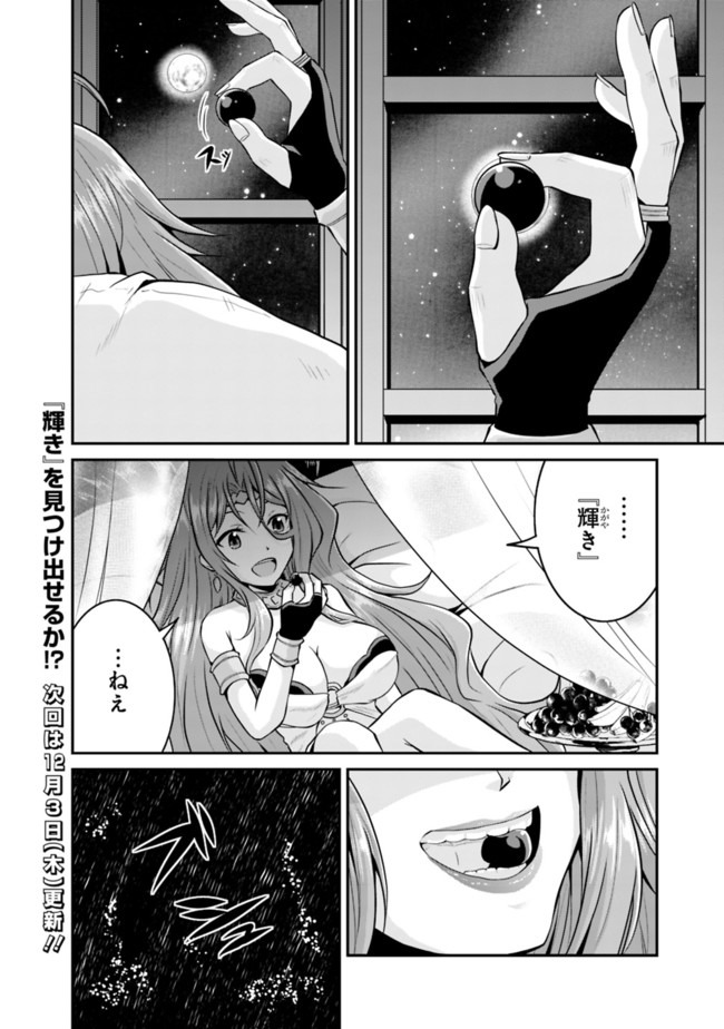 Save & Load no Dekiru Yadoya-San Chap 38.2 - Next Chap 39.2