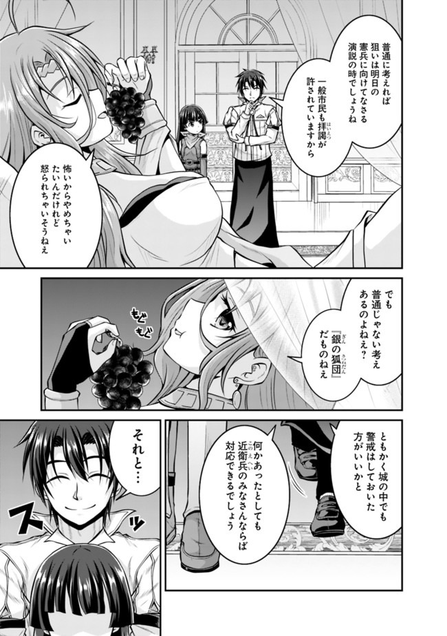 Save & Load no Dekiru Yadoya-San Chap 38.2 - Next Chap 39.2