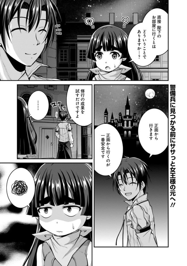Save & Load no Dekiru Yadoya-San Chap 38 - Next Chap 39