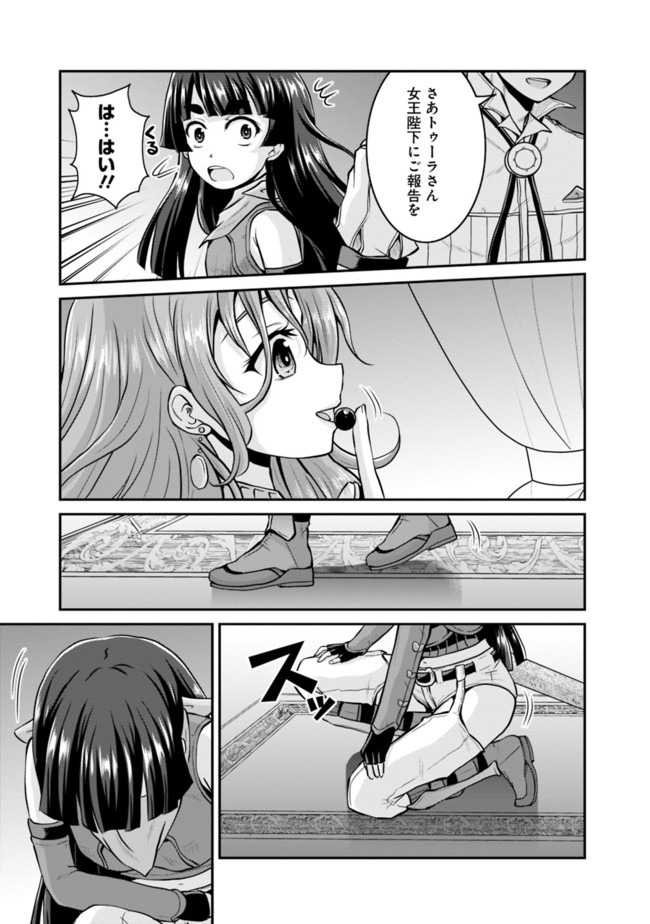Save & Load no Dekiru Yadoya-San Chap 38 - Next Chap 39