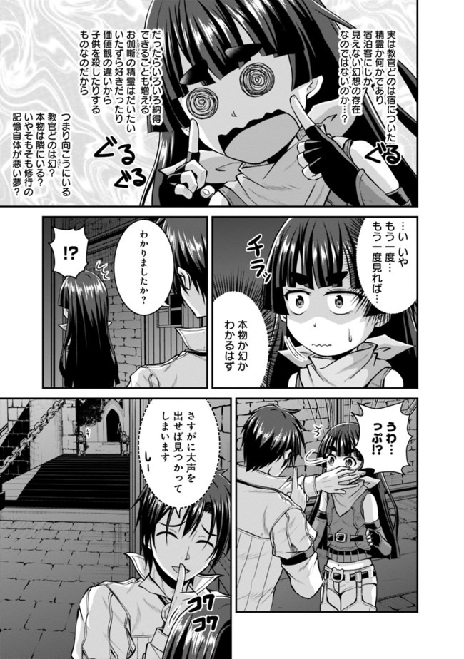 Save & Load no Dekiru Yadoya-San Chap 38 - Next Chap 39