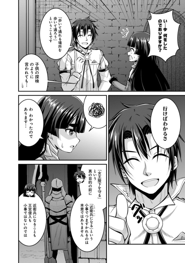 Save & Load no Dekiru Yadoya-San Chap 38 - Next Chap 39