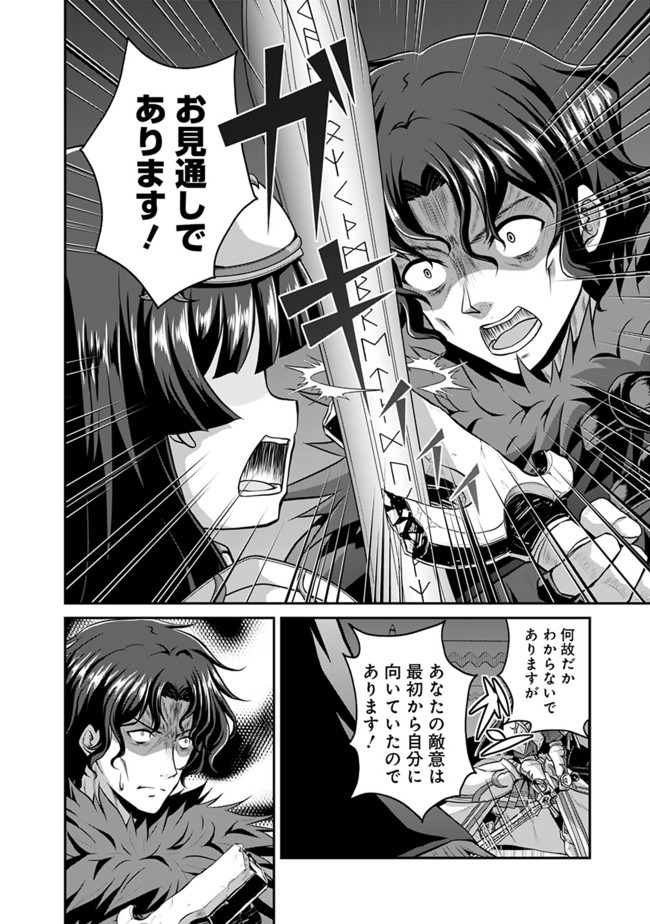 Save & Load no Dekiru Yadoya-San Chap 39 - Next Chap 40