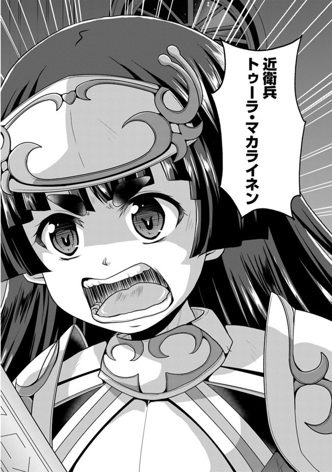 Save & Load no Dekiru Yadoya-San Chap 39 - Next Chap 40