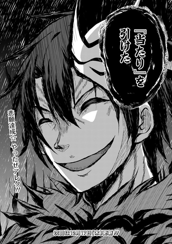 Save & Load no Dekiru Yadoya-San Chap 39 - Next Chap 40