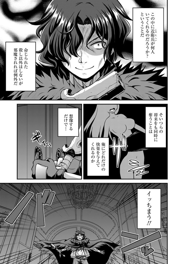 Save & Load no Dekiru Yadoya-San Chap 39 - Next Chap 40