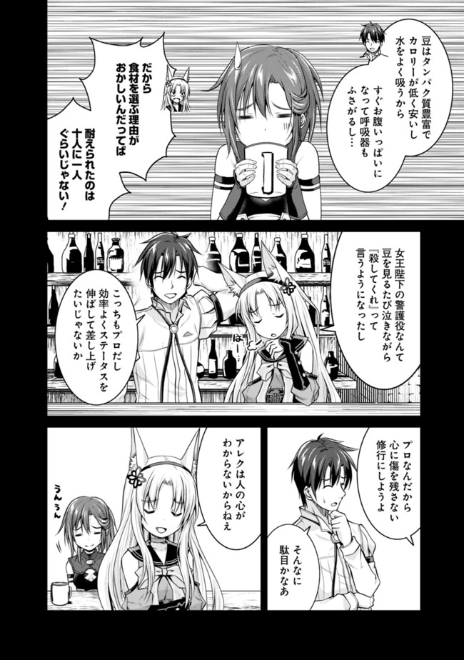 Save & Load no Dekiru Yadoya-San Chap 4.1 - Next Chap 5.1