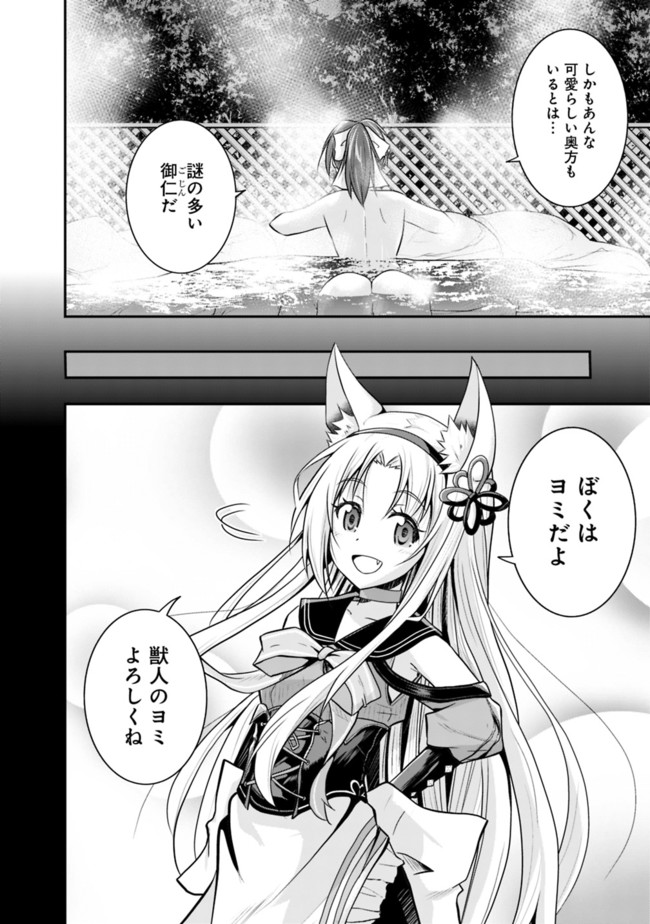 Save & Load no Dekiru Yadoya-San Chap 4.1 - Next Chap 5.1