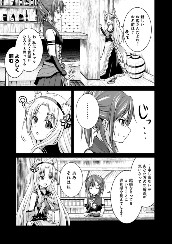 Save & Load no Dekiru Yadoya-San Chap 4.1 - Next Chap 5.1