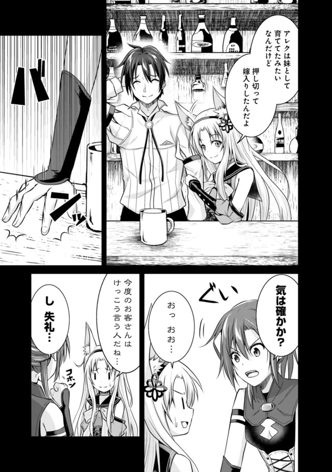 Save & Load no Dekiru Yadoya-San Chap 4.1 - Next Chap 5.1