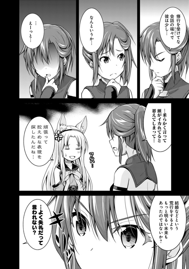 Save & Load no Dekiru Yadoya-San Chap 4.1 - Next Chap 5.1