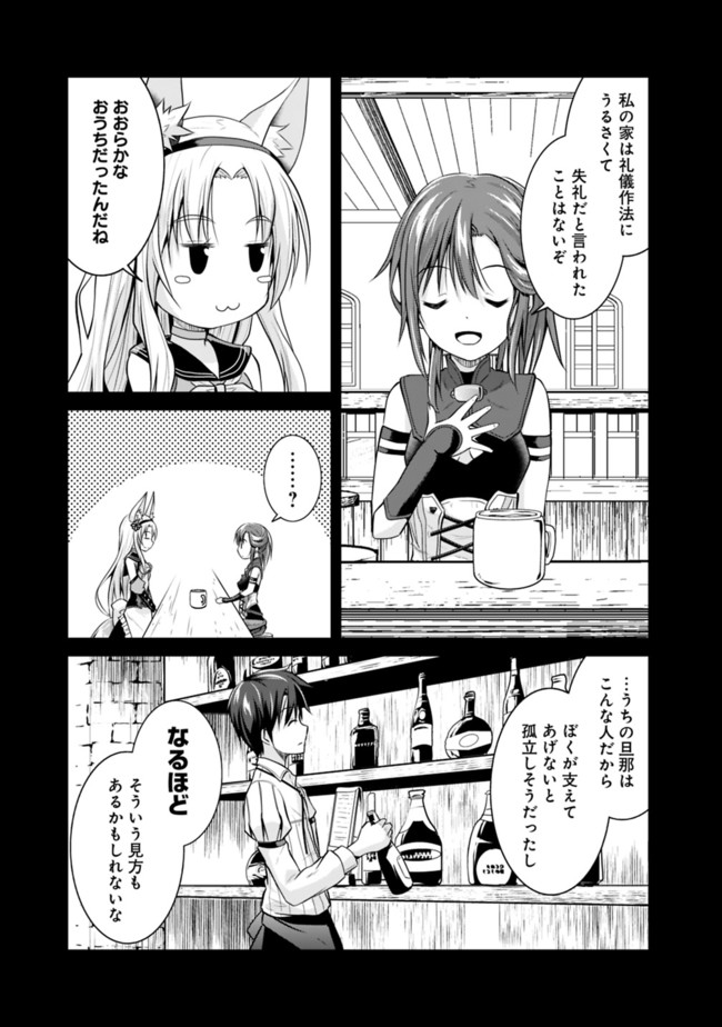Save & Load no Dekiru Yadoya-San Chap 4.1 - Next Chap 5.1