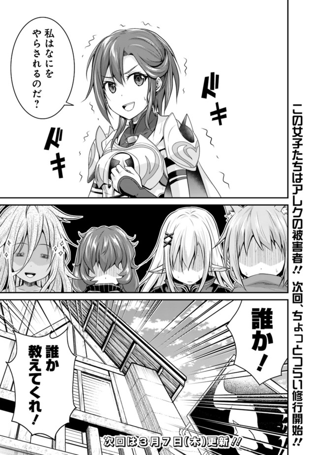 Save & Load no Dekiru Yadoya-San Chap 4.2 - Next Chap 5.2