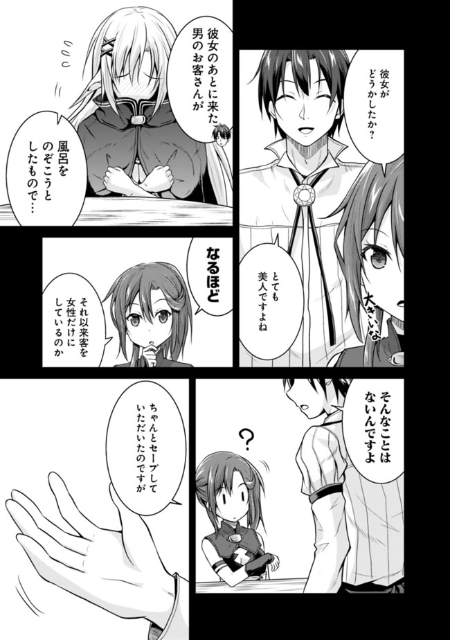 Save & Load no Dekiru Yadoya-San Chap 4.2 - Next Chap 5.2