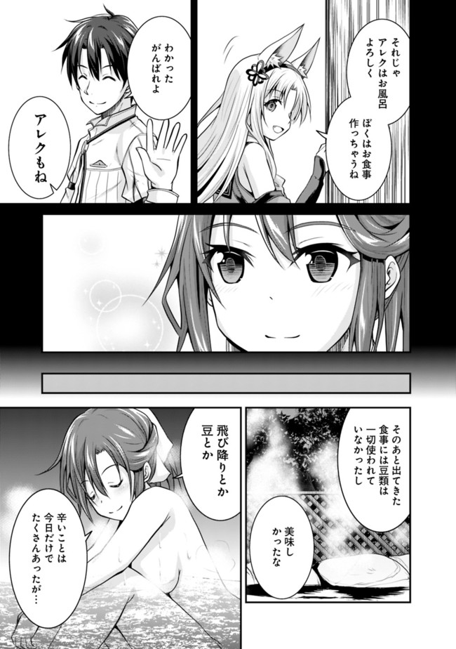 Save & Load no Dekiru Yadoya-San Chap 4.2 - Next Chap 5.2