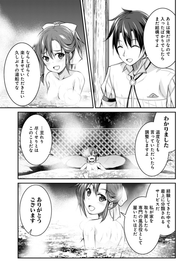 Save & Load no Dekiru Yadoya-San Chap 4.2 - Next Chap 5.2