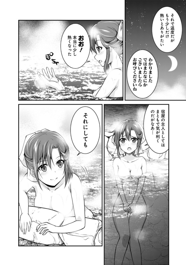 Save & Load no Dekiru Yadoya-San Chap 4.2 - Next Chap 5.2