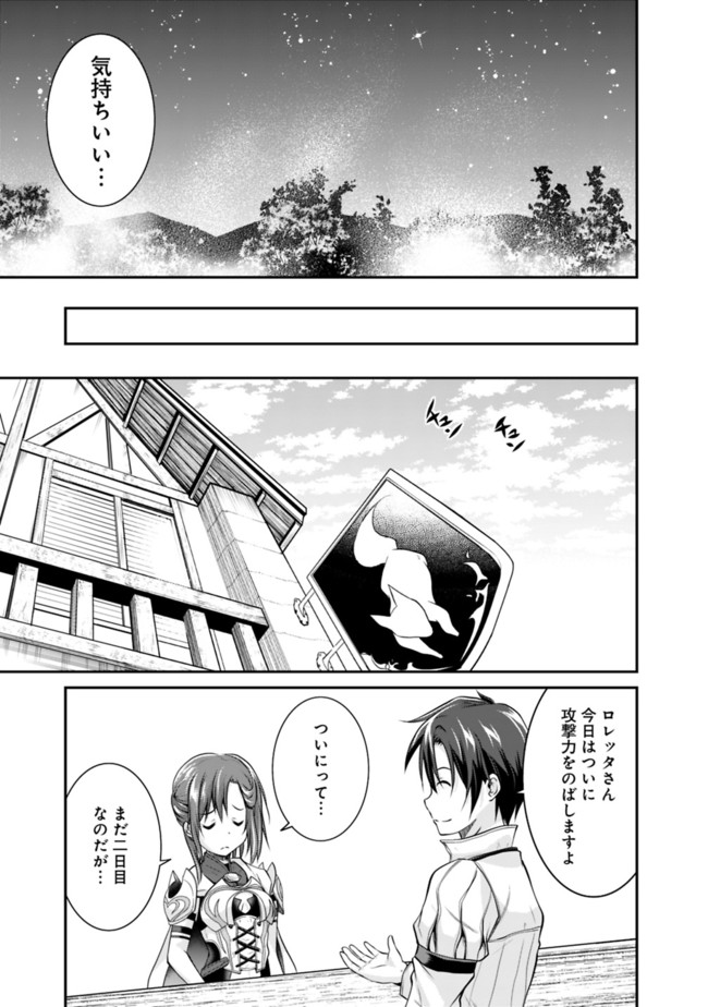 Save & Load no Dekiru Yadoya-San Chap 4.2 - Next Chap 5.2