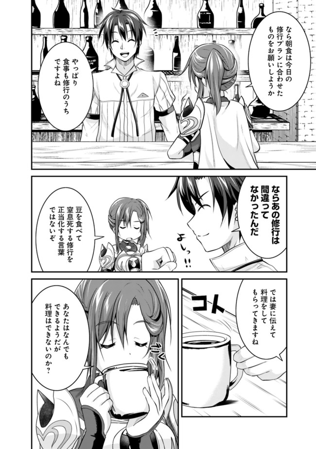 Save & Load no Dekiru Yadoya-San Chap 4.2 - Next Chap 5.2