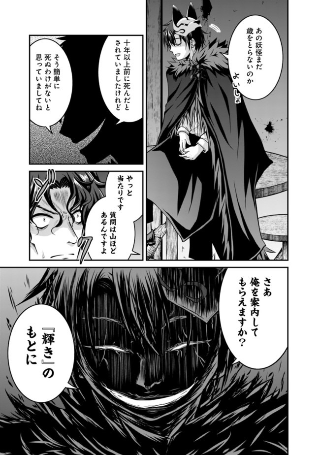 Save & Load no Dekiru Yadoya-San Chap 40 - Next Chap 41