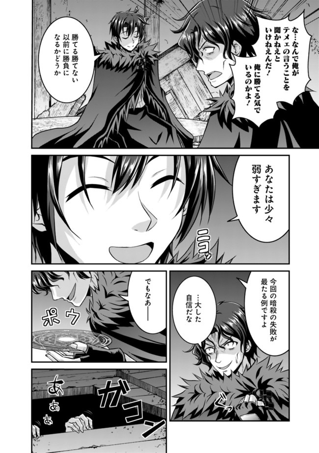 Save & Load no Dekiru Yadoya-San Chap 40 - Next Chap 41