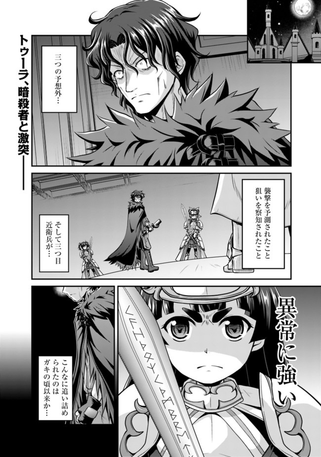 Save & Load no Dekiru Yadoya-San Chap 40 - Next Chap 41
