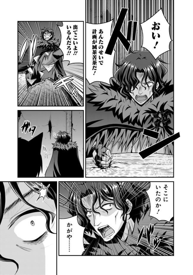 Save & Load no Dekiru Yadoya-San Chap 40 - Next Chap 41