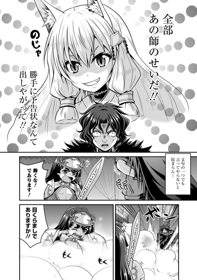 Save & Load no Dekiru Yadoya-San Chap 40 - Next Chap 41