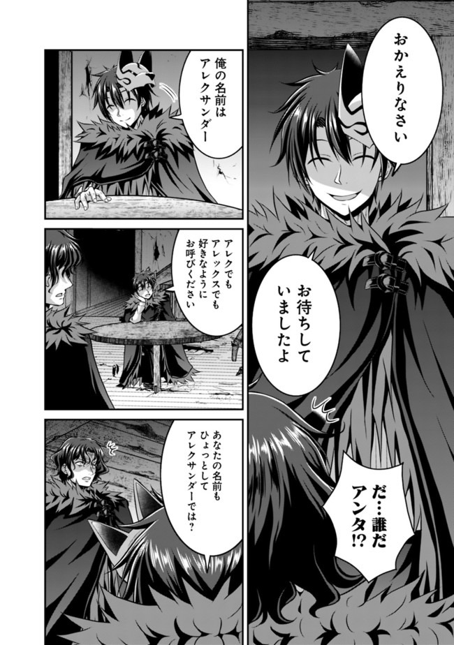 Save & Load no Dekiru Yadoya-San Chap 40 - Next Chap 41