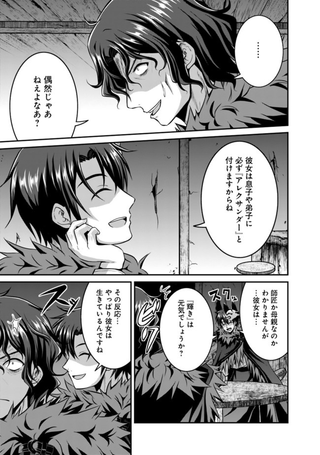 Save & Load no Dekiru Yadoya-San Chap 40 - Next Chap 41