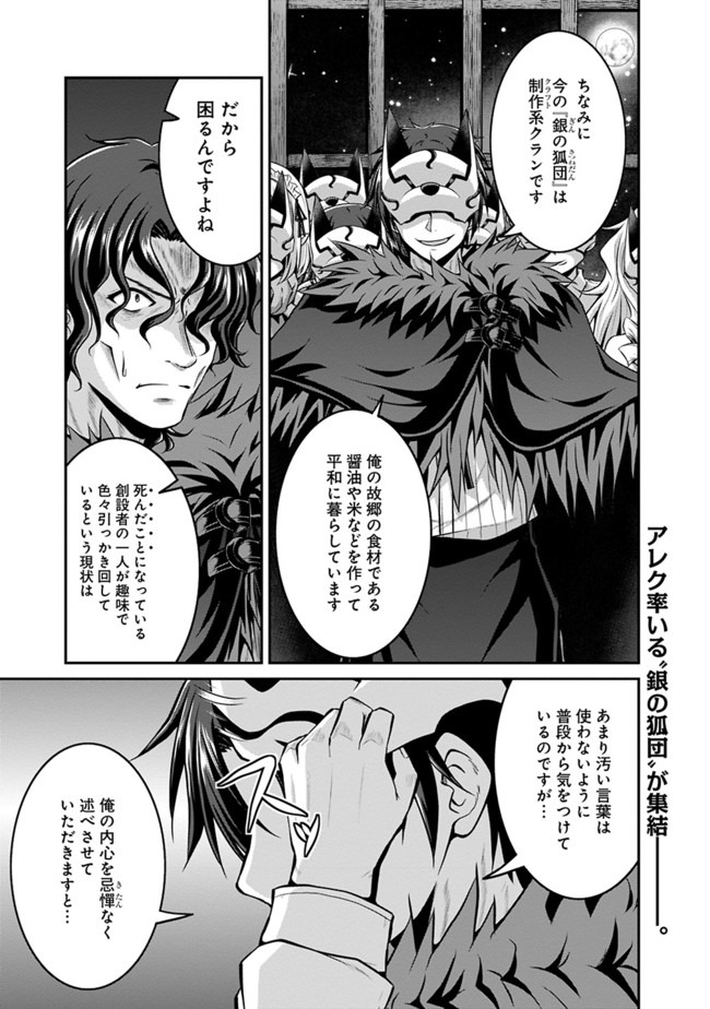 Save & Load no Dekiru Yadoya-San Chap 41 - Next Chap 42