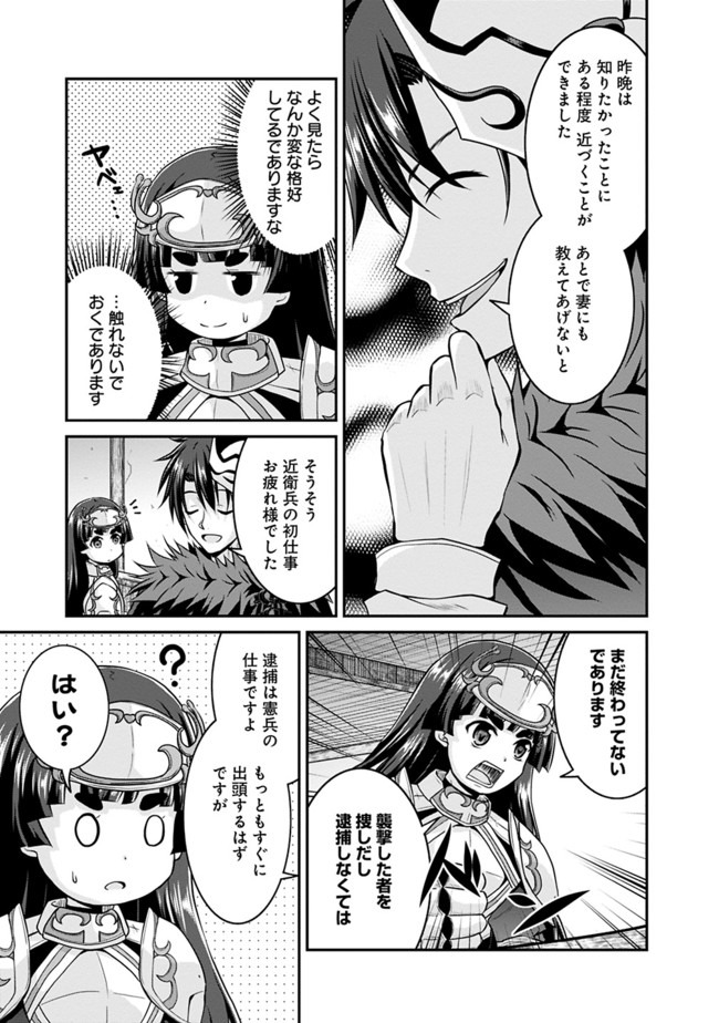 Save & Load no Dekiru Yadoya-San Chap 41 - Next Chap 42