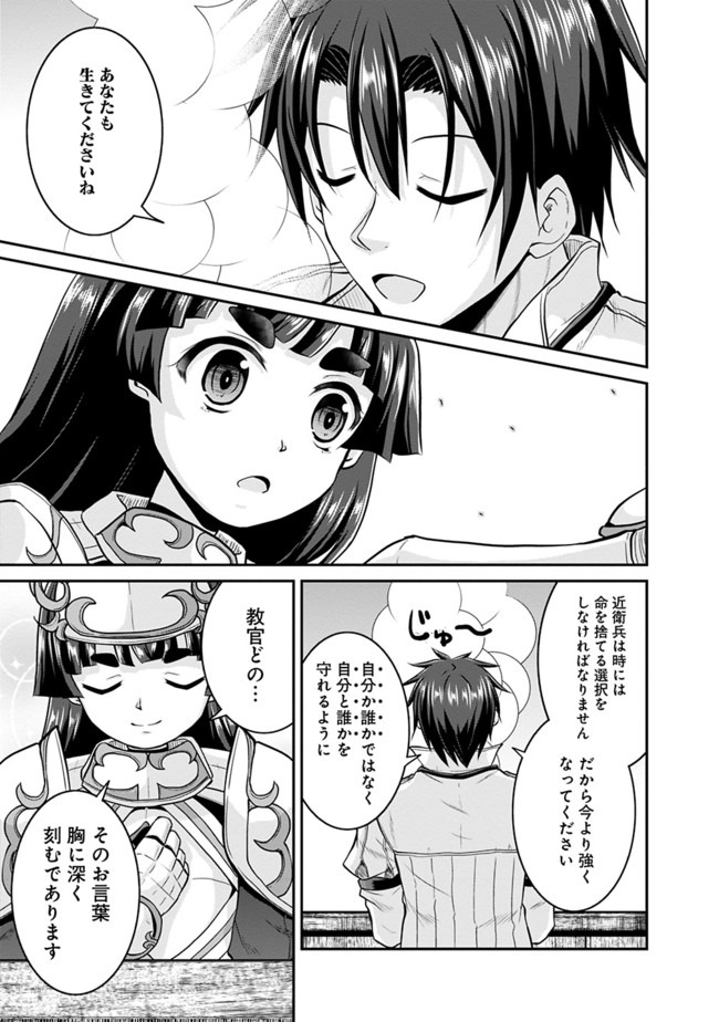 Save & Load no Dekiru Yadoya-San Chap 41 - Next Chap 42