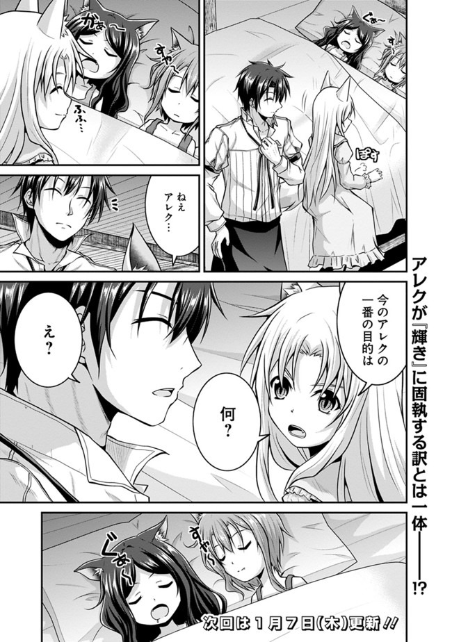 Save & Load no Dekiru Yadoya-San Chap 41 - Next Chap 42