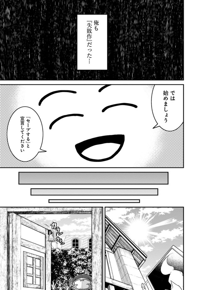 Save & Load no Dekiru Yadoya-San Chap 41 - Next Chap 42