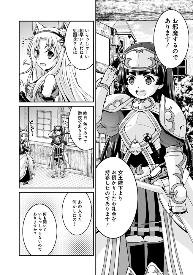 Save & Load no Dekiru Yadoya-San Chap 41 - Next Chap 42