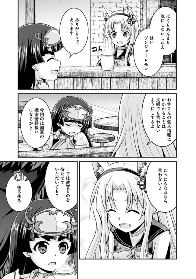 Save & Load no Dekiru Yadoya-San Chap 41 - Next Chap 42