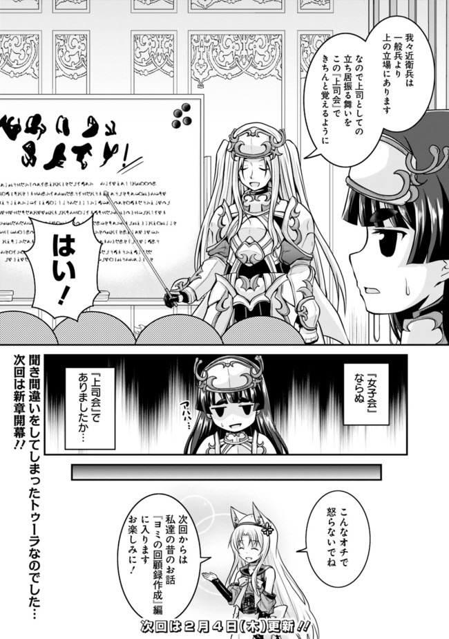 Save & Load no Dekiru Yadoya-San Chap 42.5 - Next Chap 43.5