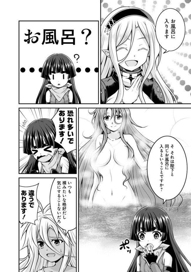 Save & Load no Dekiru Yadoya-San Chap 42.5 - Next Chap 43.5