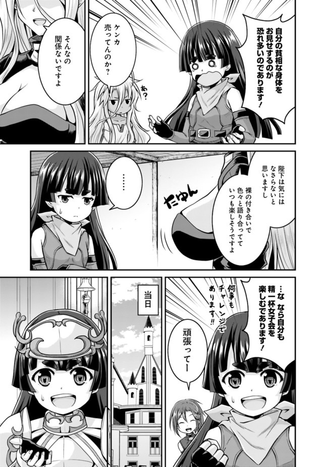 Save & Load no Dekiru Yadoya-San Chap 42.5 - Next Chap 43.5