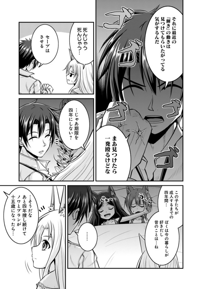 Save & Load no Dekiru Yadoya-San Chap 42 - Next Chap 43