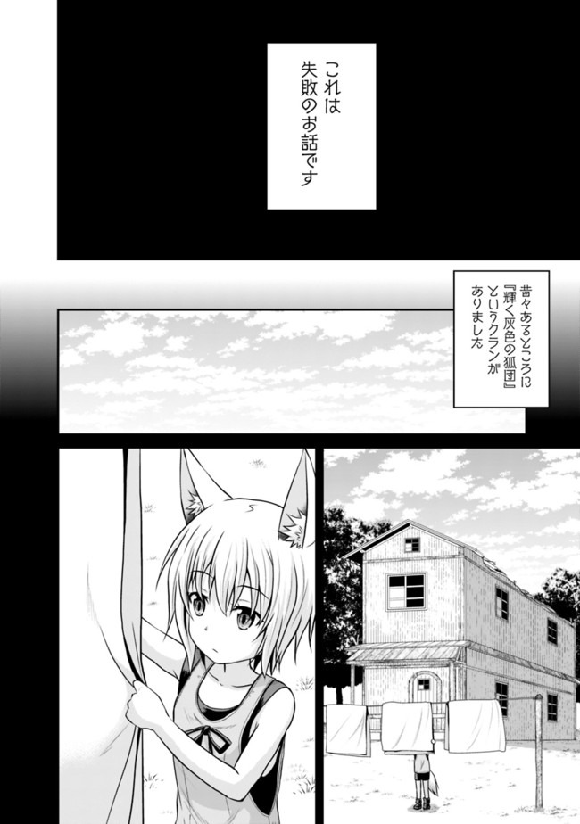 Save & Load no Dekiru Yadoya-San Chap 42 - Next Chap 43