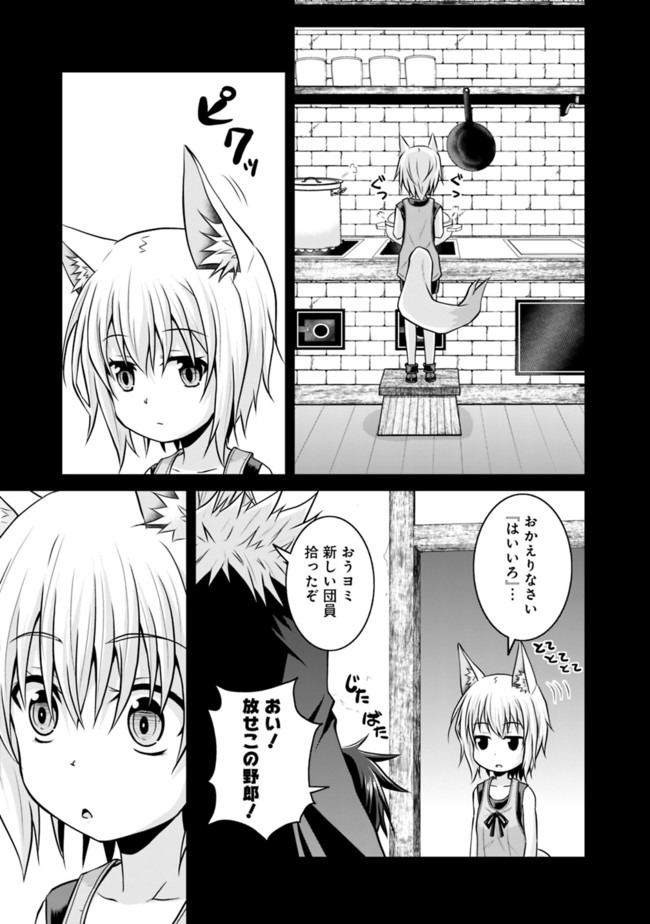 Save & Load no Dekiru Yadoya-San Chap 42 - Next Chap 43