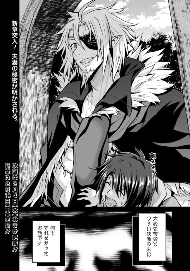 Save & Load no Dekiru Yadoya-San Chap 42 - Next Chap 43