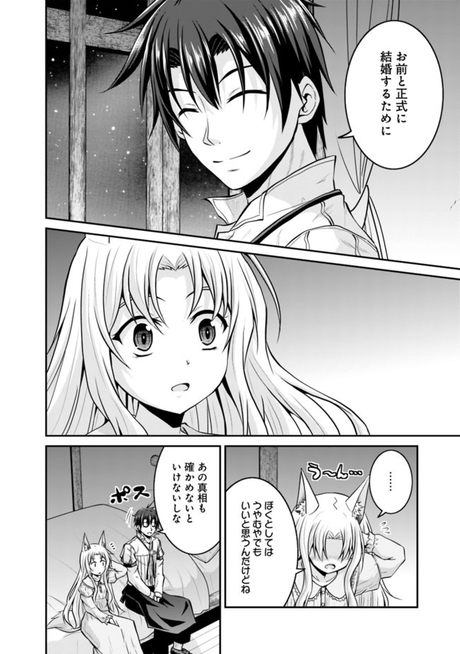 Save & Load no Dekiru Yadoya-San Chap 42 - Next Chap 43