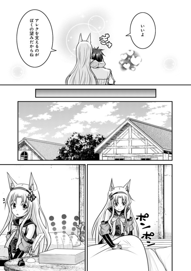 Save & Load no Dekiru Yadoya-San Chap 42 - Next Chap 43