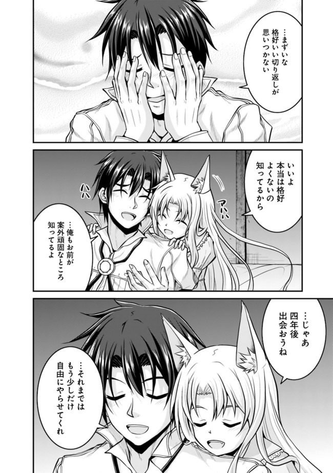 Save & Load no Dekiru Yadoya-San Chap 42 - Next Chap 43