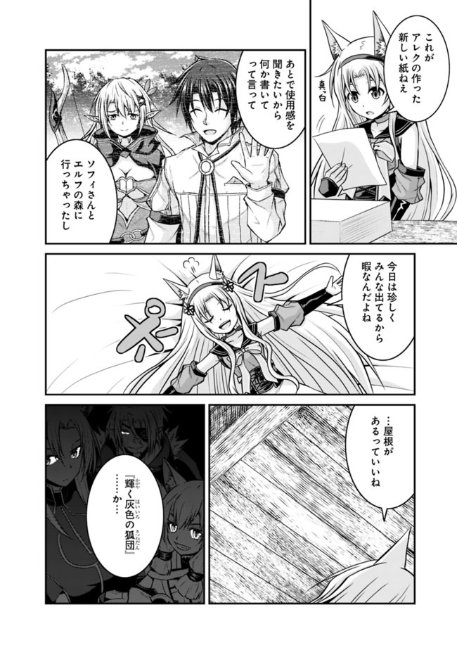 Save & Load no Dekiru Yadoya-San Chap 42 - Next Chap 43