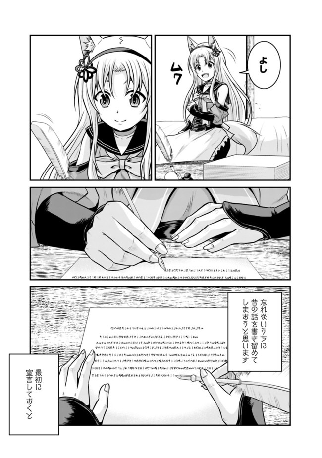 Save & Load no Dekiru Yadoya-San Chap 42 - Next Chap 43