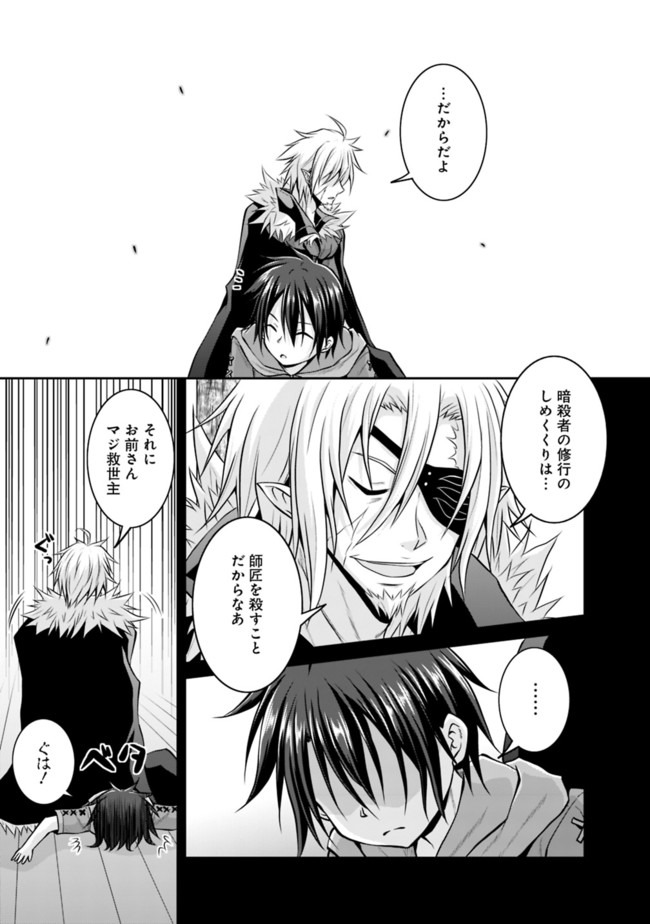 Save & Load no Dekiru Yadoya-San Chap 43.1 - Next Chap 44.1